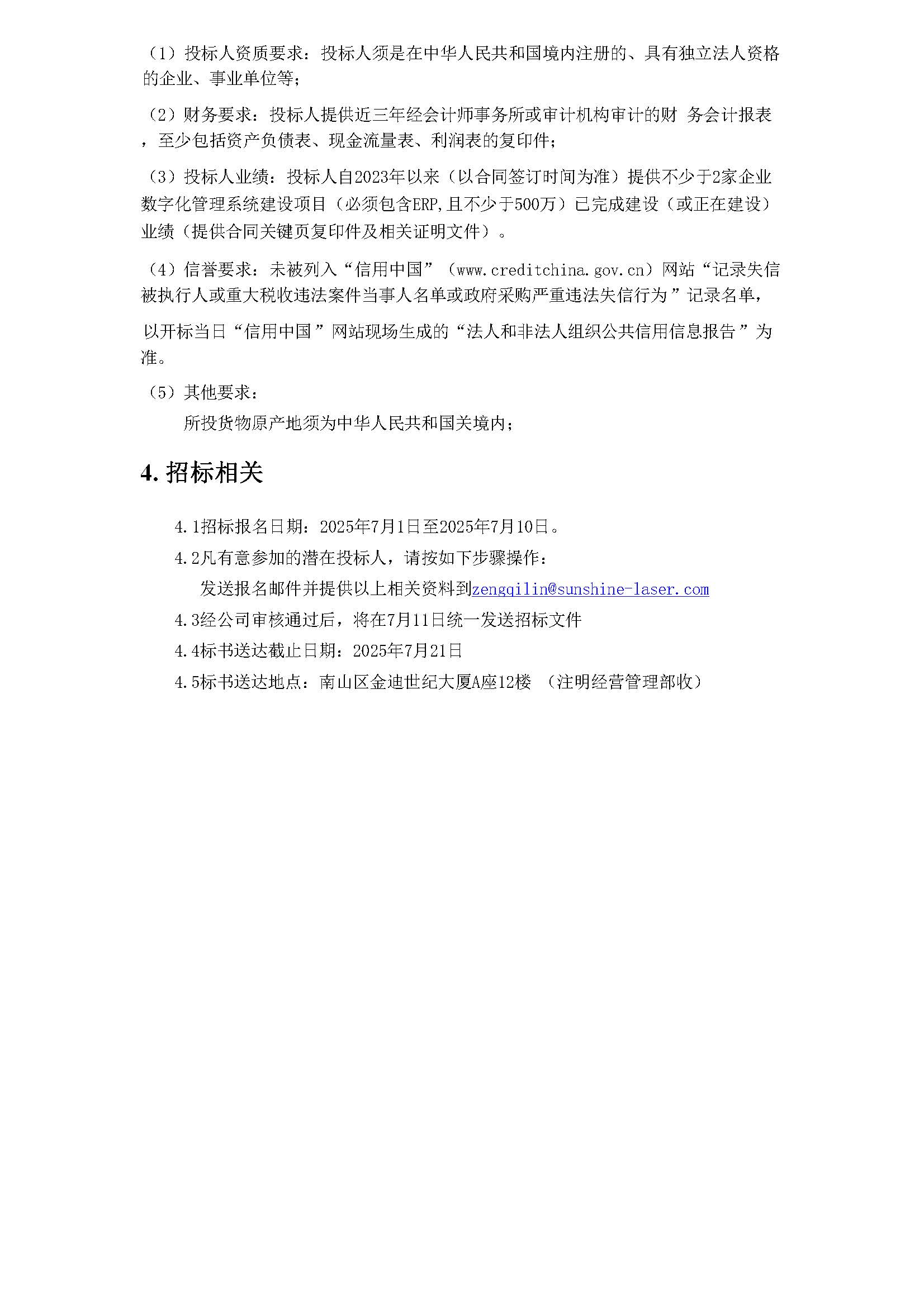 尊时凯龙·(中国区)人生就是搏!