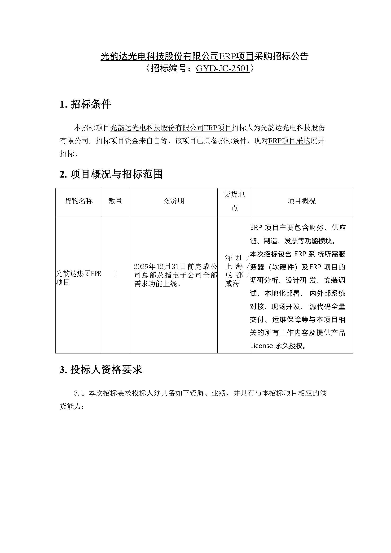 尊时凯龙·(中国区)人生就是搏!